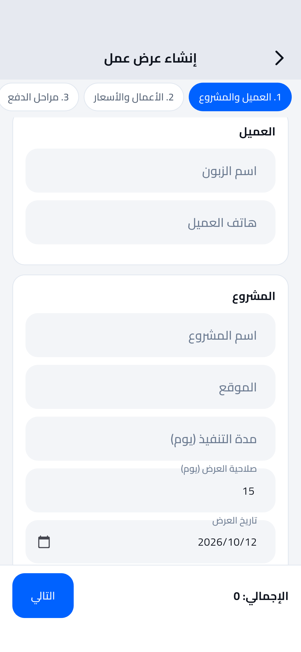 Beavrix Workflow Step Preview
