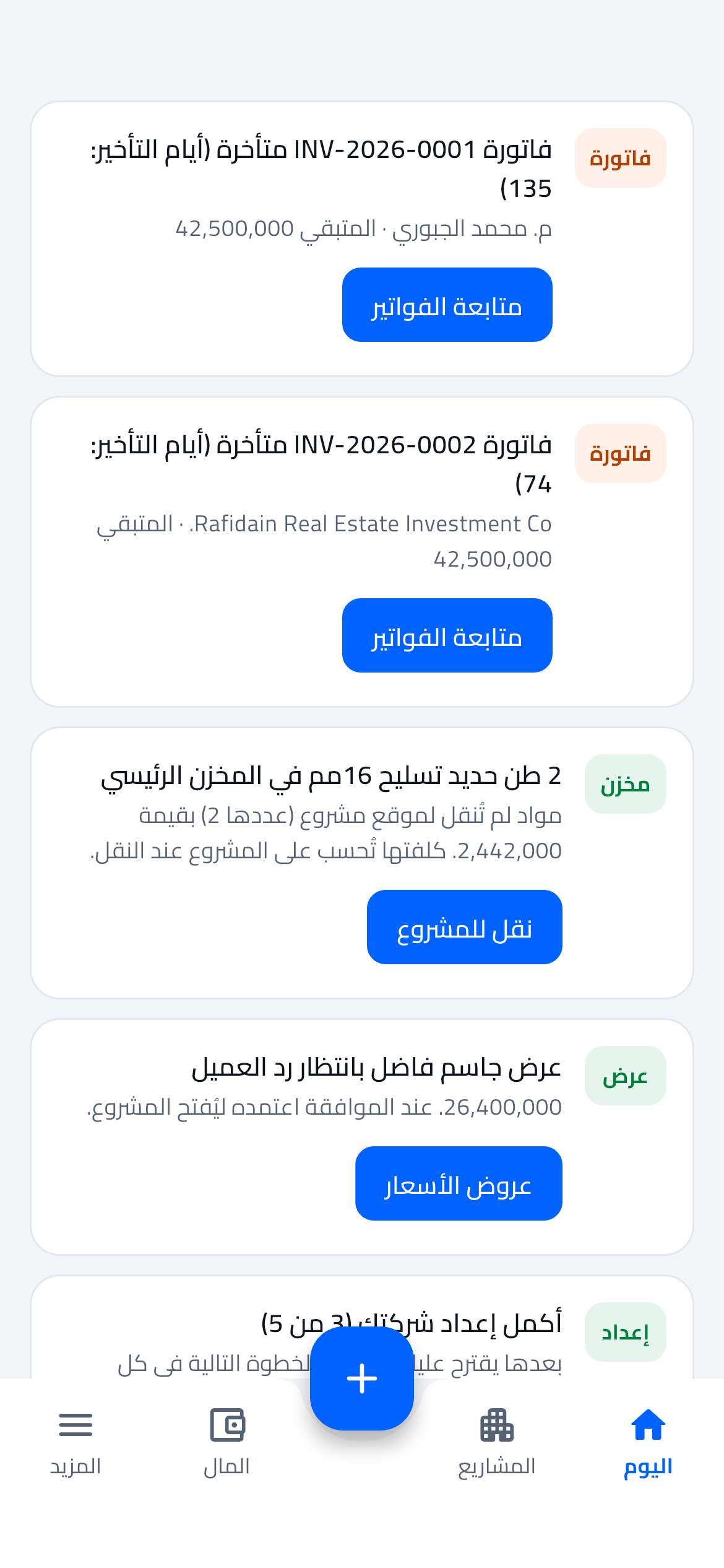 ماذا تفعل الآن؟