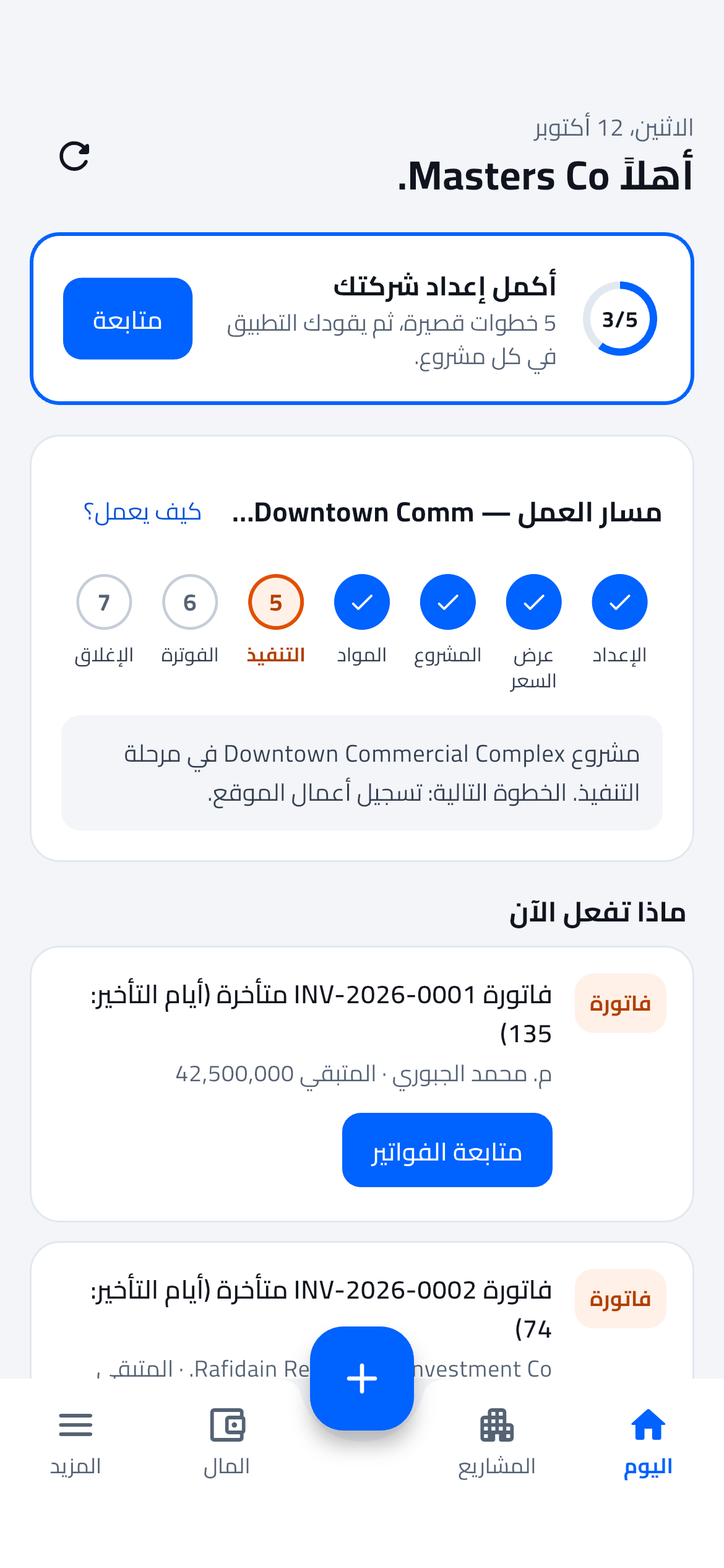 Beavrix Today & Workflow Dashboard